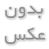 داستان کوتاه خانواده‌ی کبوتر